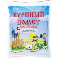 Удобрение органическое "Настоящий куриный помет", Бионекс, 2 кг