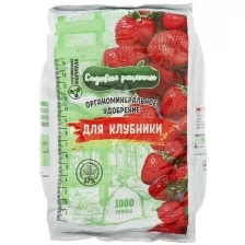 Органоминеральное удобрение для Клубники, Садовые рецепты,1 кг, 2 шт.