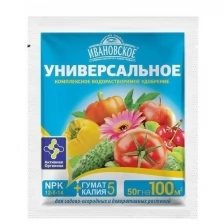 Ивановское Универсальное Комплексное водорастворимое удобрение для садово-огородных и декоративных растений 50 гр