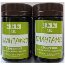 "Плантафид 20:20:20 NPK + MЭ, 2 упаковки по 50мл, универсальное минеральное удобрение для листовой подкормки, порошок "