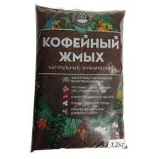 Кофейный жмых, натуральный, органический, 1,2кг, сзтк(Северо-западная торфяная компания)