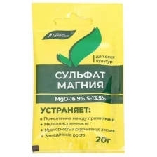 Удобрение минеральное Сульфат магния (магний сернокислый), 20 г