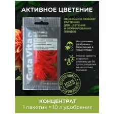 Жидкое органическое удобрение Капля Жизни "Активное Цветение" 30 мл / Универсальное удобрение