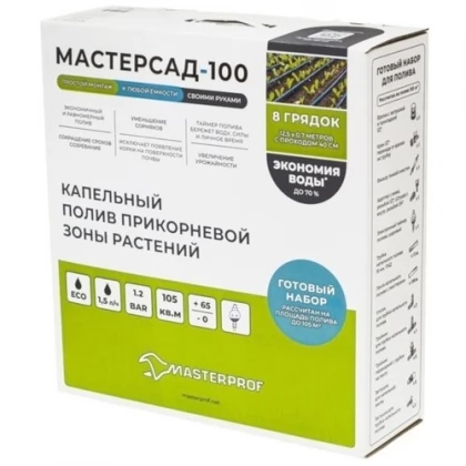 Набор капельного полива с электронным таймером "МАСТЕРСАД-100", длина ленты: 100 м, кол-во растений: 250 шт.